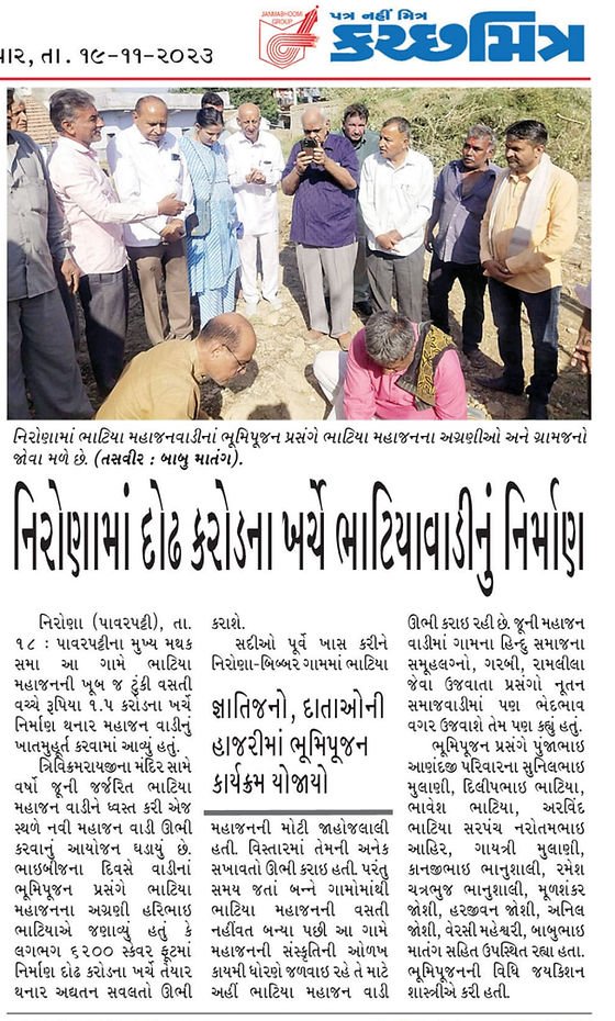 Nirona in News W5